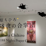 【カッティング】イムラアートギャラリー様 /中原ちひろ 展『188夜の合掌団』